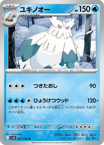 Image for Abomasnow (027/098) (SV10: The Glory of Team Rocket) - Pokemon Japan