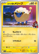 Image for Team Rocket's Mareep (034/098) (SV10: The Glory of Team Rocket) - Pokemon Japan
