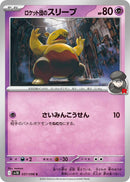 Image for Team Rocket's Drowzee (037/098) (SV10: The Glory of Team Rocket) - Pokemon Japan