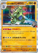 Image for Team Rocket's Tyranitar (050/098) (SV10: The Glory of Team Rocket) - Pokemon Japan