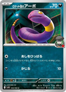 Image for Team Rocket's Ekans (056/098) (SV10: The Glory of Team Rocket) - Pokemon Japan