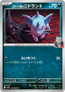 Image for Team Rocket's Nidoran F (058/098) (SV10: The Glory of Team Rocket) - Pokemon Japan