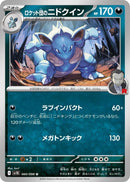 Image for Team Rocket's Nidoqueen (060/098) (SV10: The Glory of Team Rocket) - Pokemon Japan