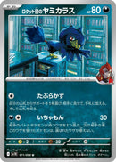 Image for Team Rocket's Murkrow (071/098) (SV10: The Glory of Team Rocket) - Pokemon Japan