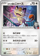 Image for Team Rocket's Meowth (078/098) (SV10: The Glory of Team Rocket) - Pokemon Japan