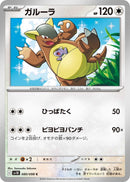 Image for Kangaskhan (080/098) (SV10: The Glory of Team Rocket) - Pokemon Japan