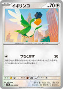 Image for Squawkabilly (086/098) (SV10: The Glory of Team Rocket) - Pokemon Japan
