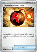 Image for Team Rocket's Surprise Bomb (089/098) (SV10: The Glory of Team Rocket) - Pokemon Japan