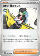 Image for Team Rocket's Proton (095/098) (SV10: The Glory of Team Rocket) - Pokemon Japan