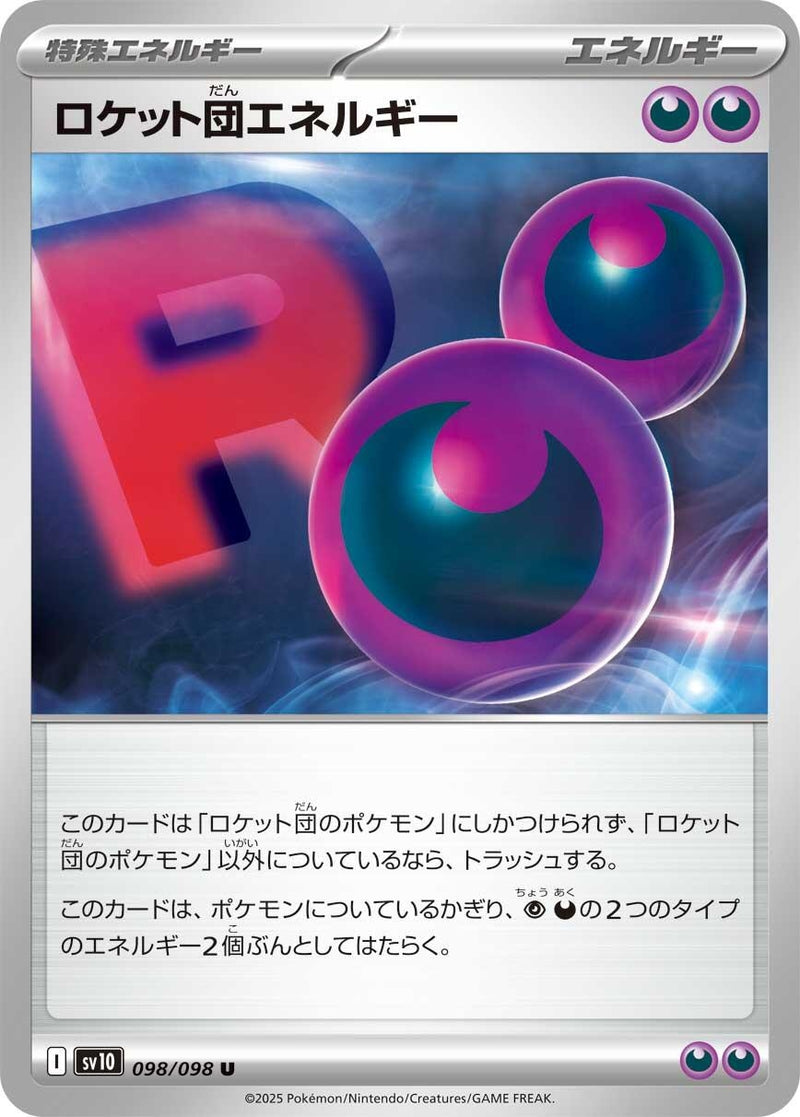 Image for Team Rocket Energy (098/098) (SV10: The Glory of Team Rocket) - Pokemon Japan
