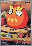 Image for Darumaka (098/086) (SV11B: Black Bolt) - Pokemon Japan