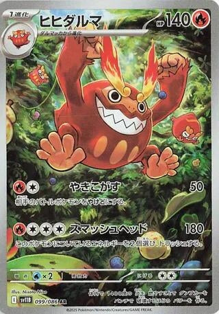 Image for Darmanitan (099/086) (SV11B: Black Bolt) - Pokemon Japan