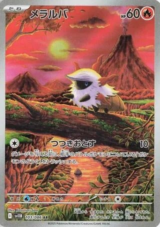 Image for Larvesta (103/086) (SV11B: Black Bolt) - Pokemon Japan
