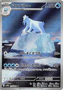 Image for Beartic (114/086) (SV11B: Black Bolt) - Pokemon Japan