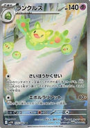 Image for Reuniclus (125/086) (SV11B: Black Bolt) - Pokemon Japan