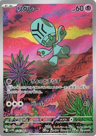 Image for Elgyem (126/086) (SV11B: Black Bolt) - Pokemon Japan