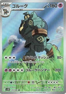 Image for Golurk (129/086) (SV11B: Black Bolt) - Pokemon Japan