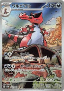 Image for Krookodile (143/086) (SV11B: Black Bolt) - Pokemon Japan