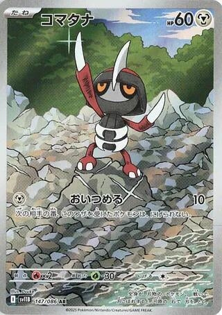 Image for Pawniard (147/086) (SV11B: Black Bolt) - Pokemon Japan