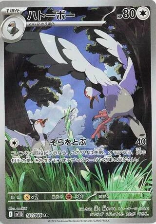 Image for Tranquill (154/086) (SV11B: Black Bolt) - Pokemon Japan