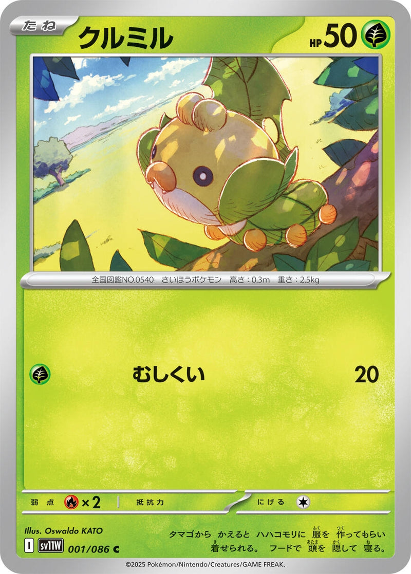 Image for Sewaddle (001/086) (SV11W: White Flare) - Pokemon Japan