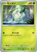 Image for Cottonee (004/086) (SV11W: White Flare) - Pokemon Japan