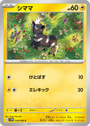 Image for Blitzle (028/086) (SV11W: White Flare) - Pokemon Japan