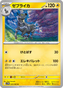 Image for Zebstrika (029/086) (SV11W: White Flare) - Pokemon Japan