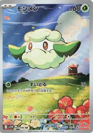 Image for Cottonee (090/086) (SV11W: White Flare) - Pokemon Japan