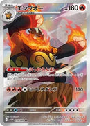 Image for Emboar (098/086) (SV11W: White Flare) - Pokemon Japan
