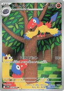 Image for Archen (129/086) (SV11W: White Flare) - Pokemon Japan