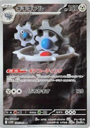 Image for Klinklang (148/086) (SV11W: White Flare) - Pokemon Japan