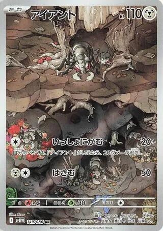 Image for Durant (149/086) (SV11W: White Flare) - Pokemon Japan