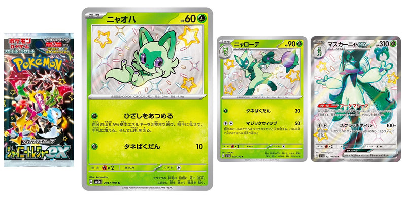 Scarlet & Violet: Shiny Treasure ex - Japanese Booster Box (SV4A)