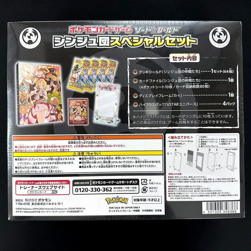 Pokemon Card Pearl Clan Special Set ft. Irida Japanese