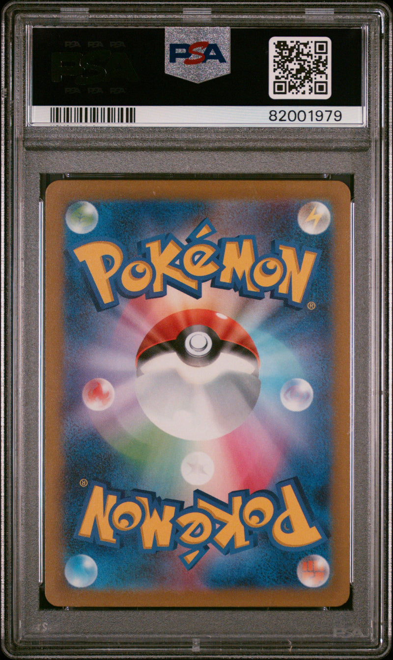 ***PSA10*** 2022 POKEMON JPN. SWSH VSTAR UNIVERSE GLACEON VSTAR 217/172