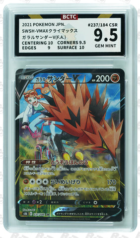 ***BCTC9.5*** 2021 POKEMON JPN. SWSH VMAX CLIMAX GALARIAN ZAPDOS V 237/184