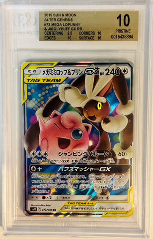 ***BGS10*** 2019 POKEMON JPN. SUN & MOON ALTER GENESIS MEGA LOPUNNY & JIGGLYPUFF GX 073/095