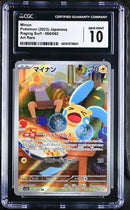***CGC GEM MINT 10*** 2023 POKEMON JPN. SV3A MINUM AR 066/062