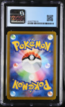 ***CGC9.5*** 2022 POKEMON JPN. SWSH VSTAR UNIVERSE MELONY 244/172