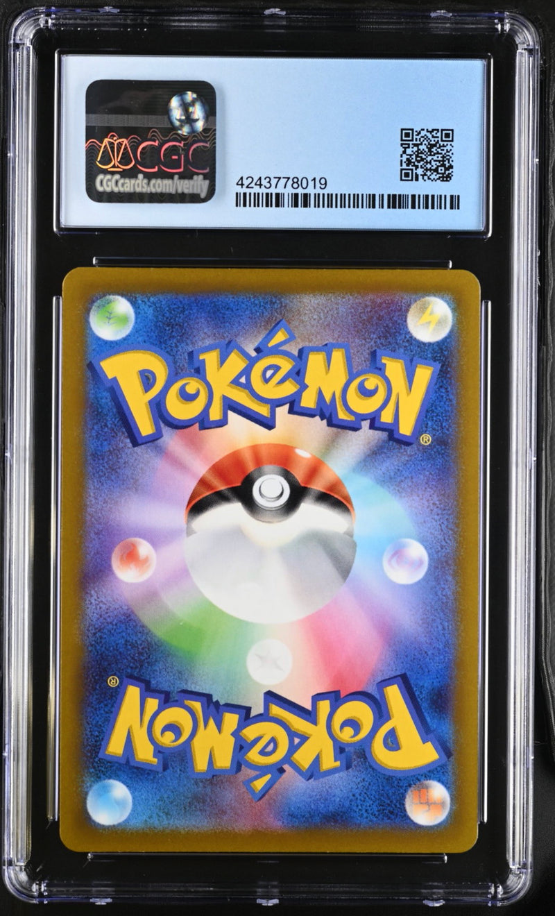 ***CGC9.5*** 2022 POKEMON JPN. SWSH VSTAR UNIVERSE MELONY 244/172