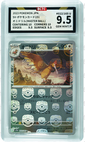 ***BCTC9.5*** 2023 POKEMON JPN. SV2A FEAROW MASTER BALL REVERSE HOLO 022/165