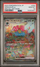 ***PSA10*** 2023 POKEMON JPN. SV2A VENUSAUR ex SAR 200/165