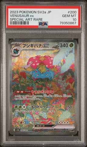 ***PSA10*** 2023 POKEMON JPN. SV2A VENUSAUR ex SAR 200/165