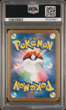 ***PSA10*** 2023 POKEMON JPN. SV2A VENUSAUR ex SAR 200/165