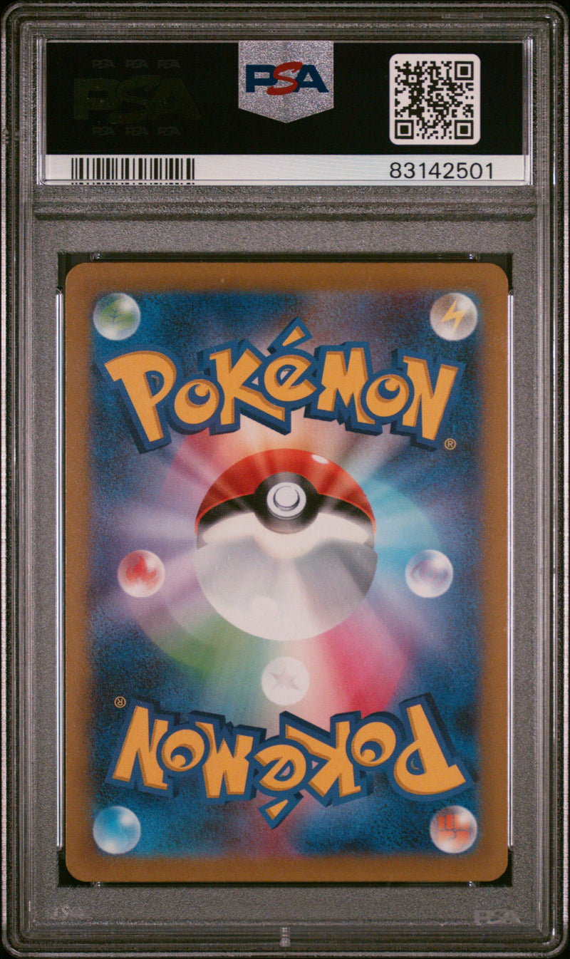 ***PSA9*** 2022 POKEMON JPN. SWSH VSTAR UNIVERSE ROXANNE 242/172
