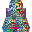 Pokemon Scarlet & Violet: Triple Beat Japanese Booster Box SV1A