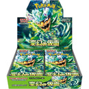 Pokemon Scarlet & Violet: Mask of Change - Japanese Booster Box (SV6)