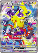 Pokemon World Championships 2023 YOKOHAMA Deck ft.Pikachu