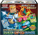 Pokemon Card Venusaur & Charizard & Blastoise Japanese Special Deck Set ex